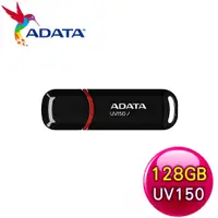 在飛比找myfone網路門市優惠-ADATA 威剛 UV150 128G USB3.2 隨身碟