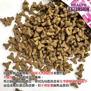 Health Extension 綠野鮮食 天然無穀貓糧-紅 4LB 貓飼料 超取限2包 新力寵物 (A002B01)