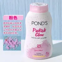 在飛比找Yahoo!奇摩拍賣優惠-泰國版旁氏ponds散粉50g控油持久定妝BB粉不脫妝去油頭