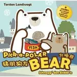 現貨*小熊遊戲屋*  PICK A POLAR BEAR 豬朋狗友 北極熊 繁體中文版桌上遊戲正版