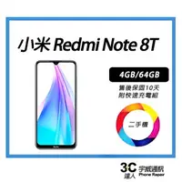 在飛比找樂天市場購物網優惠-【二手】小米 Redmi Note 8T 64GB 附全新快