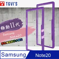 在飛比找PChome24h購物優惠-TGViS 極勁2代 三星 Samsung Galaxy N