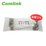 COMLINK 東林 割草機 專用配件系列 割草牛筋繩