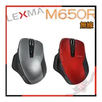 在飛比找PChome商店街優惠-[ PCPARTY ] LEXMA MS650R 無線靜音藍