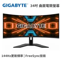 在飛比找蝦皮商城優惠-GIGABYTE 技嘉 G34WQC 34吋 螢幕顯示器 曲