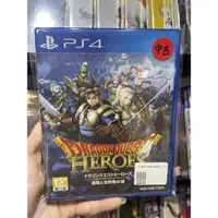 在飛比找蝦皮購物優惠-二手中古⚠️PS4 勇者鬥惡龍 英雄集結 闇龍與世界樹之城 