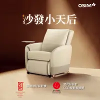 在飛比找PChome24h購物優惠-OSIM 沙發小天后Plus OS-8211P(AI按摩椅/