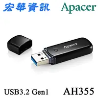 在飛比找樂天市場購物網優惠-(現貨)Apacer宇瞻 AH355 帽蓋系列 USB3.2