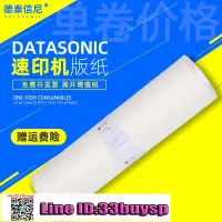 在飛比找露天拍賣優惠-清倉價 DAT適用理想KS版紙RISO KS500 KS60