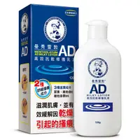 在飛比找PChome24h購物優惠-曼秀雷敦 AD高效抗乾修復乳液 120g