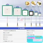 #上新大促#RFID陶瓷天線超高頻UHF全向內置高增益射頻讀寫器天線接收器