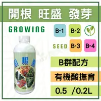 在飛比找蝦皮購物優惠-(現貨)開根 開根劑 開根素 液態肥料 引根素 1L 維生素