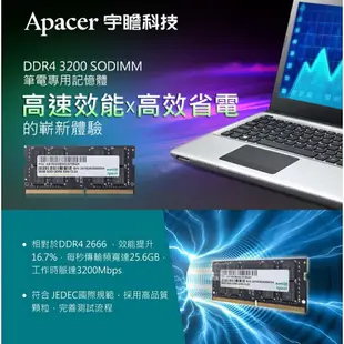 【含稅公司貨】Apacer宇瞻 8GB 16GB 32GB DDR4 3200 SODIMM筆記型電腦 筆電NAS記憶體