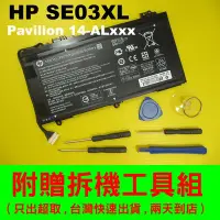 在飛比找Yahoo!奇摩拍賣優惠-HP SE03XL 原廠電池 TPN-Q171 Pavili