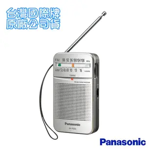 Panasonic 新一代口袋型二波段收音機 RF-P50D（公司貨） 原廠保固一年