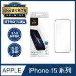 【IMOS】IPHONE15/15 PLUS/15 PRO/15 PRO MAX 2.5D霧面 超細黑邊 強化玻璃螢幕保護貼(官方品牌館)