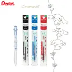 【PENTEL 飛龍】限量I+三麗鷗 三色筆管(1筆3芯)