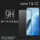 OPPO Reno7 CPH2371 / Reno7 Z CPH2343 5G 滿版 鋼化玻璃保護貼 9H 滿版玻璃 鋼貼 鋼化貼 螢幕保護貼 螢幕貼 玻璃貼 保護膜