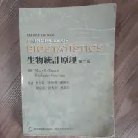 在飛比找蝦皮購物優惠-生物統計原理 第二版