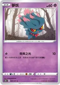 在飛比找有閑購物優惠-【CardMaster】寶可夢紙牌 中文版 PTCG 黑暗亡