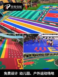 在飛比找Yahoo!奇摩拍賣優惠-塑膠地板懸浮地板幼兒園室外籃球場懸浮地墊戶外輪滑塑膠跑道拼裝