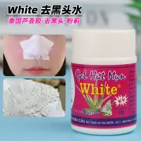 在飛比找蝦皮購物優惠-花花精品🌸泰國去黑頭white撕拉蘆薈膠清潔收縮毛孔去黑頭粉