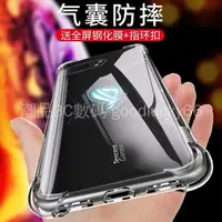 在飛比找蝦皮購物優惠-華碩 Rog Phone 1 2 手機殼 ROG1 ROG2