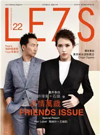 在飛比找TAAZE讀冊生活優惠-LEZS 夏季號/2016 第22期 (電子雜誌)