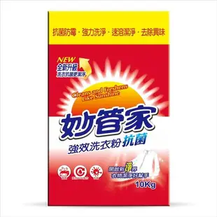 妙管家 強效洗衣粉10Kg