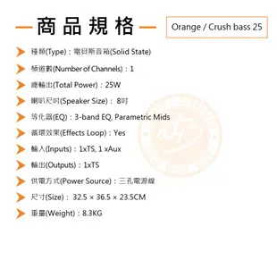 Orange / Crush bass 25 25W電貝斯音箱【樂器通】