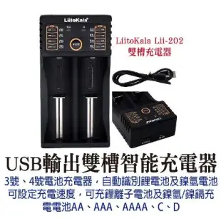 LiitoKala 電池充電器 可修復電池 鎳氫電池 智能雙充充電器 18650