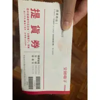 在飛比找蝦皮購物優惠-全國電子提貨券面交優先94折8355元購買，原價8888元