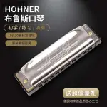 熱賣. HOHNER和來SP20布魯斯口琴十孔初學C調專業藍調德國進口