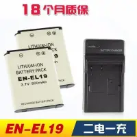 在飛比找Yahoo!奇摩拍賣優惠-【現貨】中性nikon電池en-el19 S2600 S27