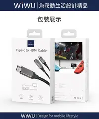 在飛比找Yahoo!奇摩拍賣優惠-現貨 WIWU X10 TYPE-C TO HDMI 轉接線