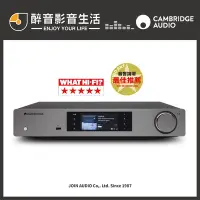 在飛比找Yahoo!奇摩拍賣優惠-【醉音影音生活】英國 Cambridge Audio CXN