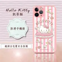 在飛比找神腦生活優惠-正版授權 Hello Kitty 凱蒂貓 iPhone 11