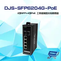 在飛比找松果購物優惠-昌運監視器 DJS-SFP6204G-PoE 2埠SFP+4