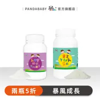 在飛比找蝦皮商城優惠-鑫耀生技Panda乳糖寶綜合消化酵素120g+黃金牛初乳蛋白