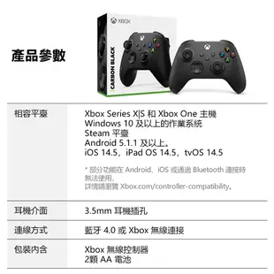 Microsoft 微軟 XBOX 無線控制器 手把 搖桿 PC手把 Xbox Series S|X PC 適用