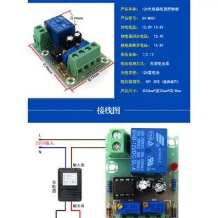 電子愛好者 XH-M601 蓄電池充電控制板 12V智能充電器電源控制板自動充電停電 量大價優