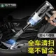 【優選百貨】優選~車用吸塵器.無線吸塵器.丁威特小型車載吸塵器手持式強力大吸力充電車家兩用電腦汽車無線