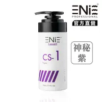 在飛比找蝦皮商城優惠-【ENIE雅如詩】 宇宙染神秘紫 彩染補色劑 300ml 補