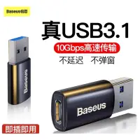 在飛比找蝦皮購物優惠-倍思Type-C(母)轉USB 3.1(公)OTC轉接頭，P