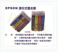在飛比找Yahoo!奇摩拍賣優惠-【Pro Ink】連續供墨- EPSON T1053/T10