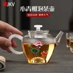 JKV玻璃泡茶壺紅茶壺迷你加厚過濾花茶壺功夫小型茶具鑲銀沖茶器