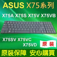 在飛比找蝦皮購物優惠-ASUS 原廠 X75 繁體中文 鍵盤 X75A X75S 