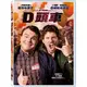 [DVD] - D頭車 The D Train ( 得利正版 )