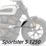 用於HARLEY SPORTSTER S 1250 RH1250 SS機車輪胎前擋泥板加長延長護板