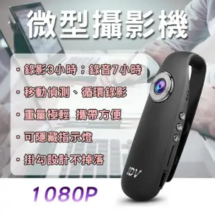 【勝利者】1080P磁吸針孔攝影機 密錄器(熄燈隱藏 循環錄影 移動偵測)